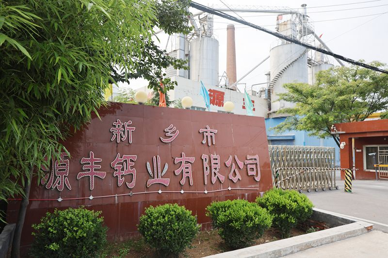 新鄉(xiāng)市源豐鈣業(yè)有限公司網站開通了！