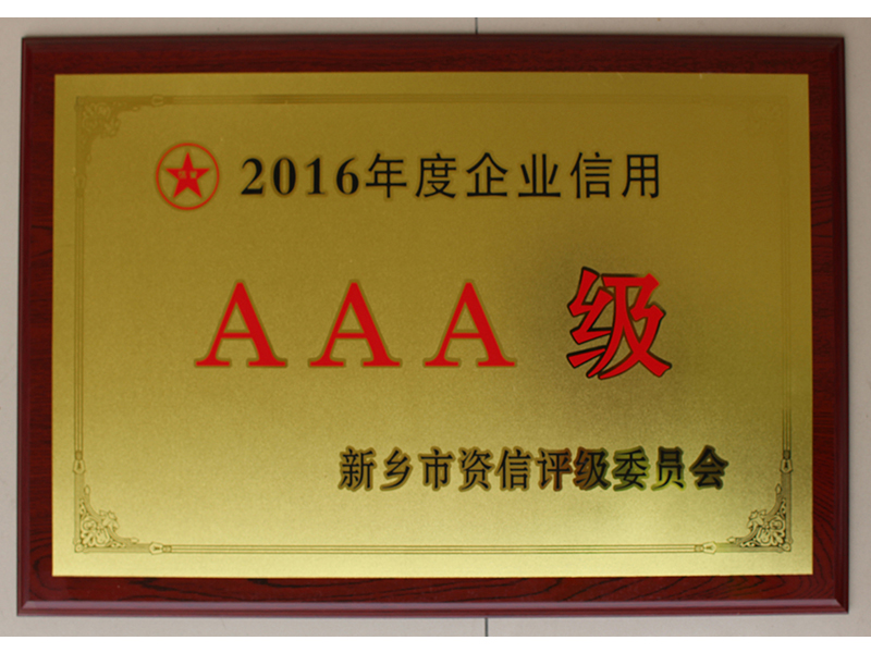 資質(zhì)榮譽